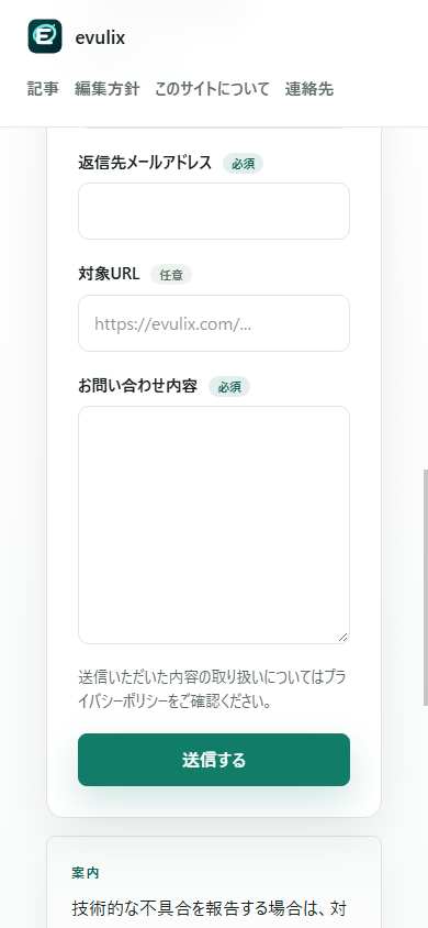 修正後のCSSで一列に収まった390pxの比較画面